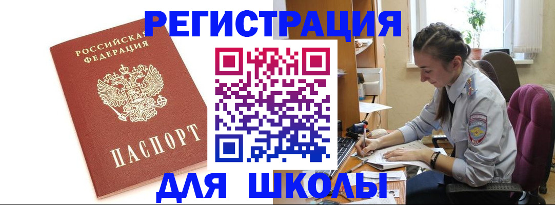 временная регистрация гарантия в Яранске