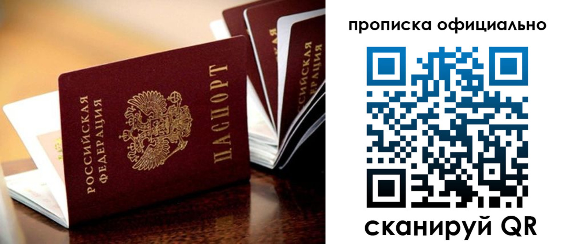 прописка в квартире в Яранске