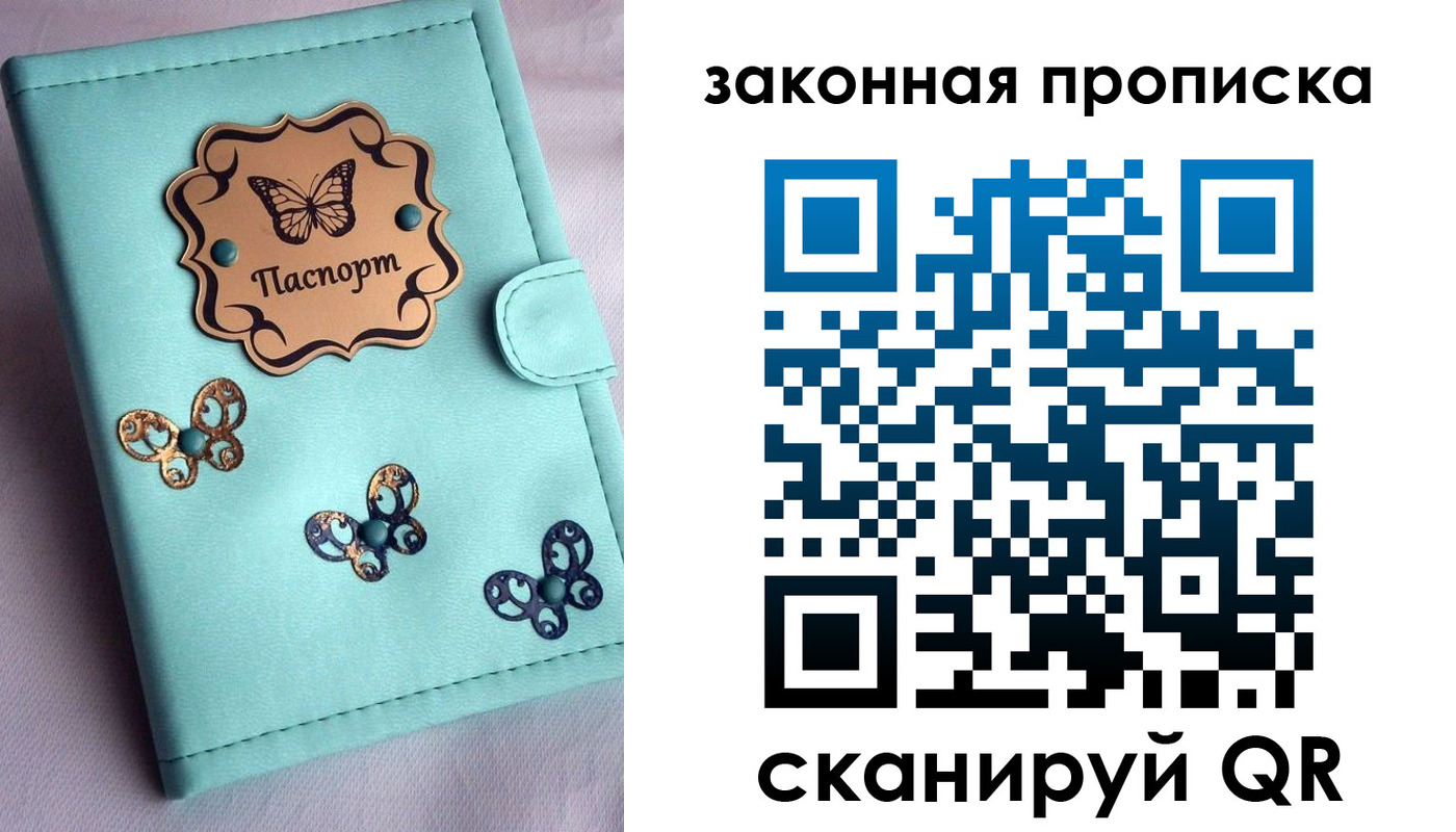 временная регистрация недорого в Яранске