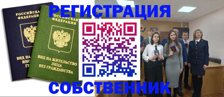 временная регистрация для школы в Яранске