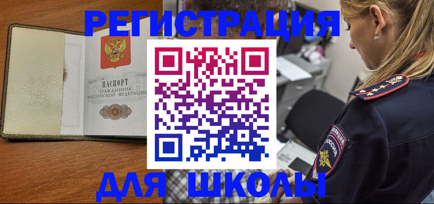 прописка для работы в Яранске