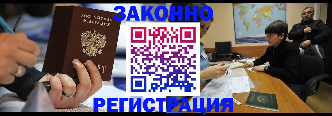 прописка иностранных граждан в Яранске
